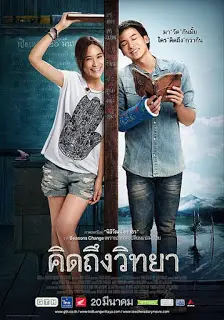 The Teacher's Diary (Kid-Teung-Wittaya) (2014) คิดถึงวิทยา-300x450