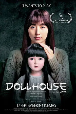 Dollhouse (2025) ดอลล์เฮ้าส์ หลอนซ่อนหุ่น-300x450