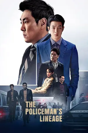 The Policeman's Lineage (2022) เดอะ โพลิซแมนส์ ลินเนจ-300x450