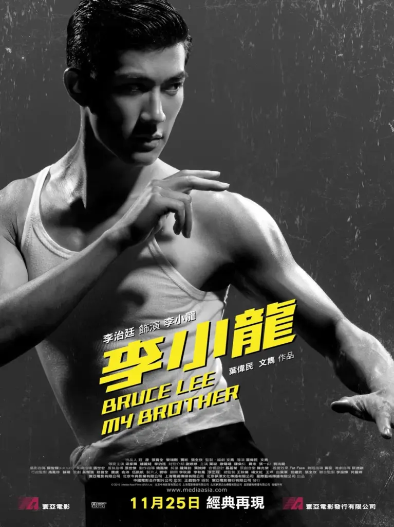 Bruce Lee My Brother (2010) บรู๊ซ ลี เตะแรกลั่นโลก