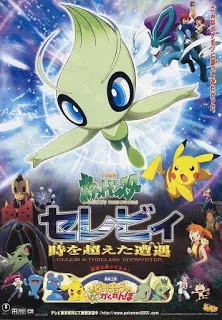 Pokemon 4Ever Celebi A Timeless Encounter (2001) โปเกมอน มูฟวี่ 4 ตอน ย้อนเวลาตามล่าเซเลบี